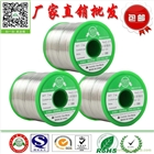 綠色時代牌環(huán)保焊錫絲